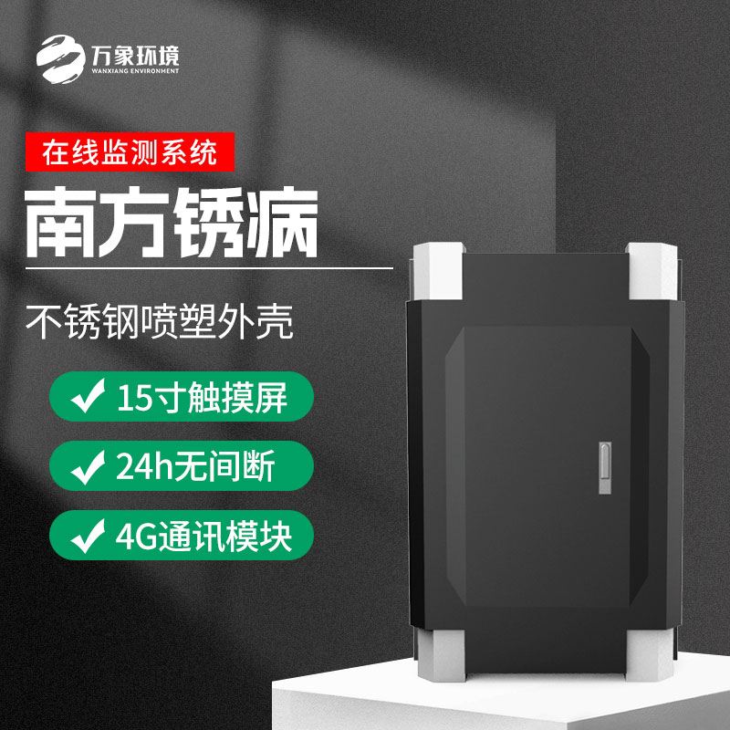 玉米南方銹病監(jiān)測儀值得入手嗎？