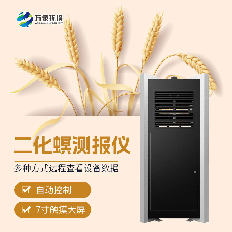 二化螟蟲害監(jiān)測系統(tǒng)對(duì)于水稻種植的意義
