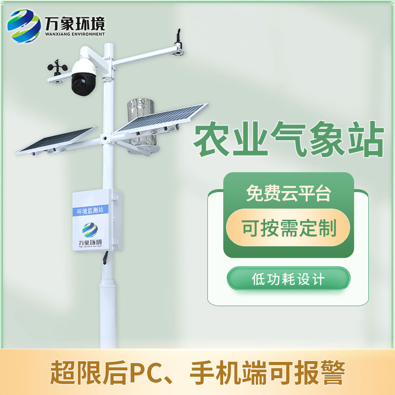 田間小氣候氣象站在農(nóng)林業(yè)有哪些具體作用？