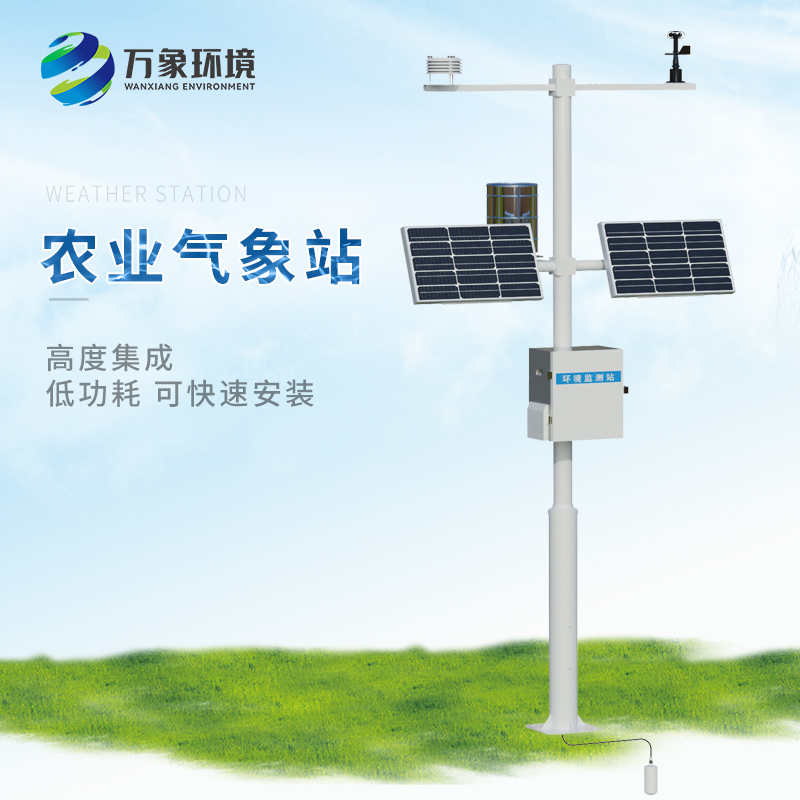 小型農(nóng)用氣象站，值得客戶選擇的地方有哪些？