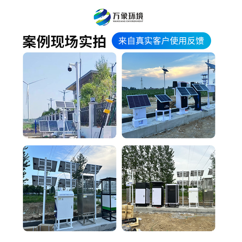 農(nóng)業(yè)種植四情監(jiān)測系統(tǒng)，各個設(shè)備相互配合共同構(gòu)筑高標(biāo)準(zhǔn)農(nóng)田