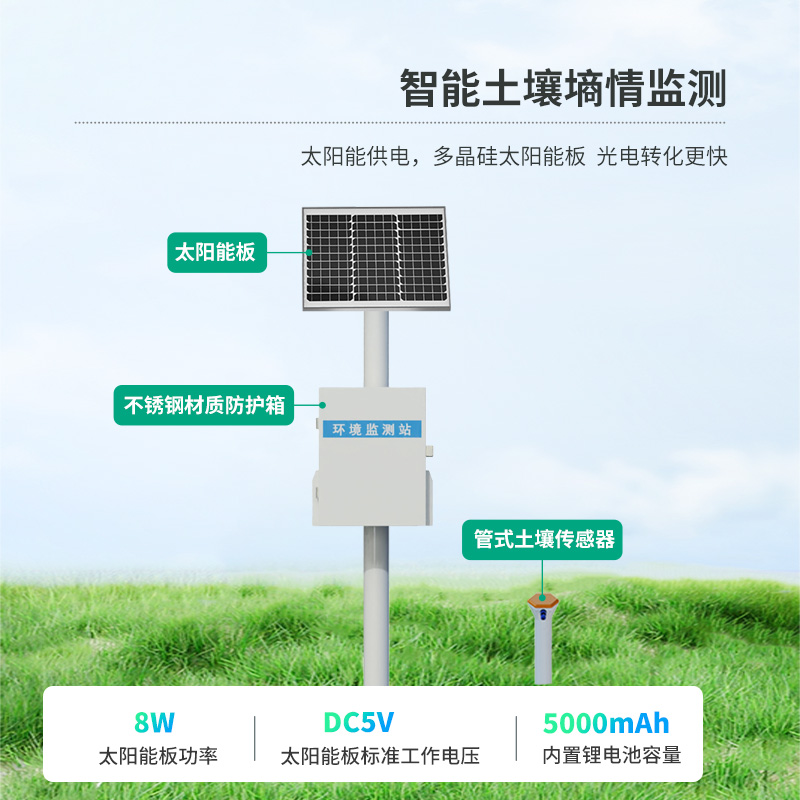 管式土壤墑情監(jiān)測站系統(tǒng)，土壤墑情管理必備工具